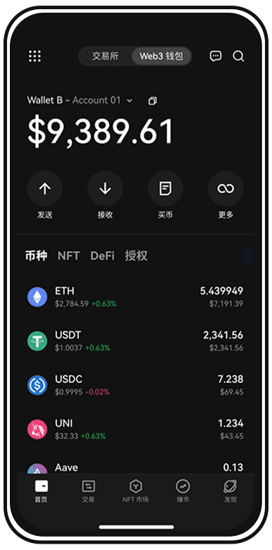 okb交易所安卓版页面展示