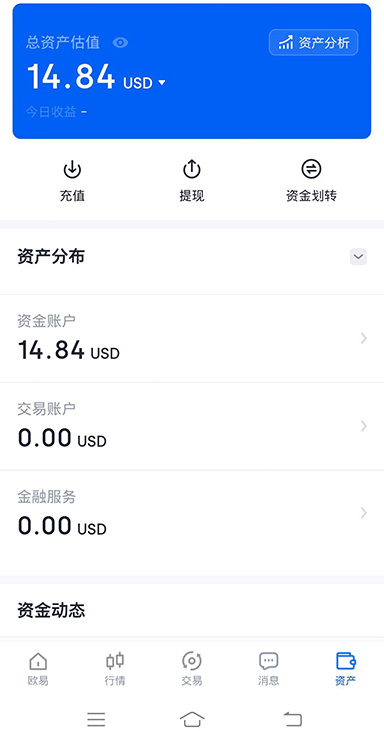okb交易所安卓版页面展示